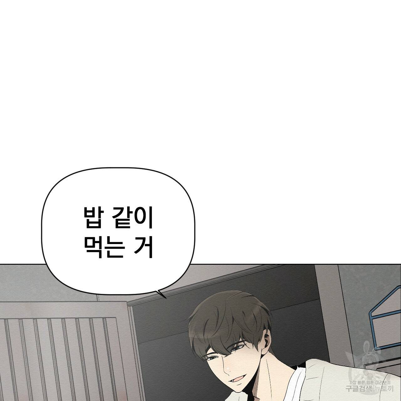 아니라도 4화 13
