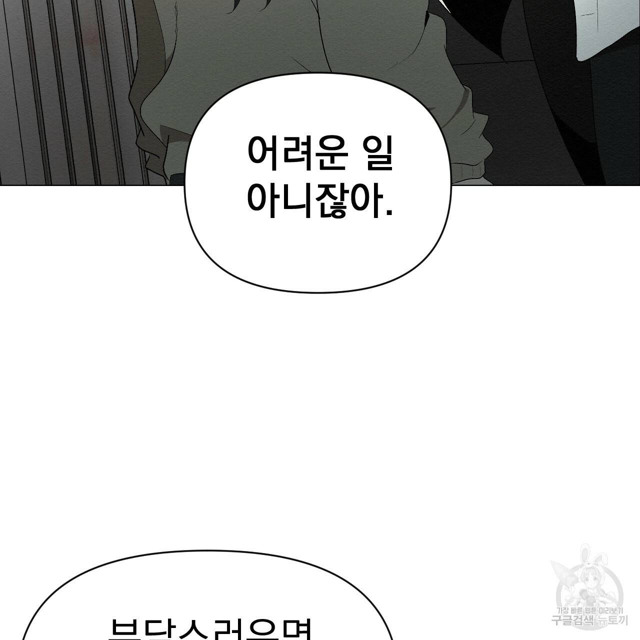 아니라도 4화 15