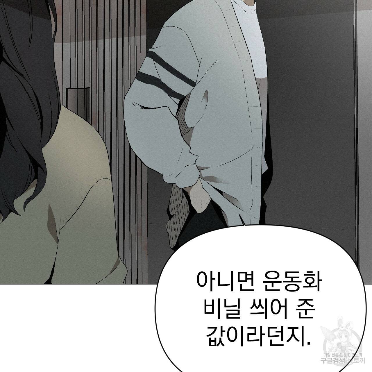 아니라도 4화 17