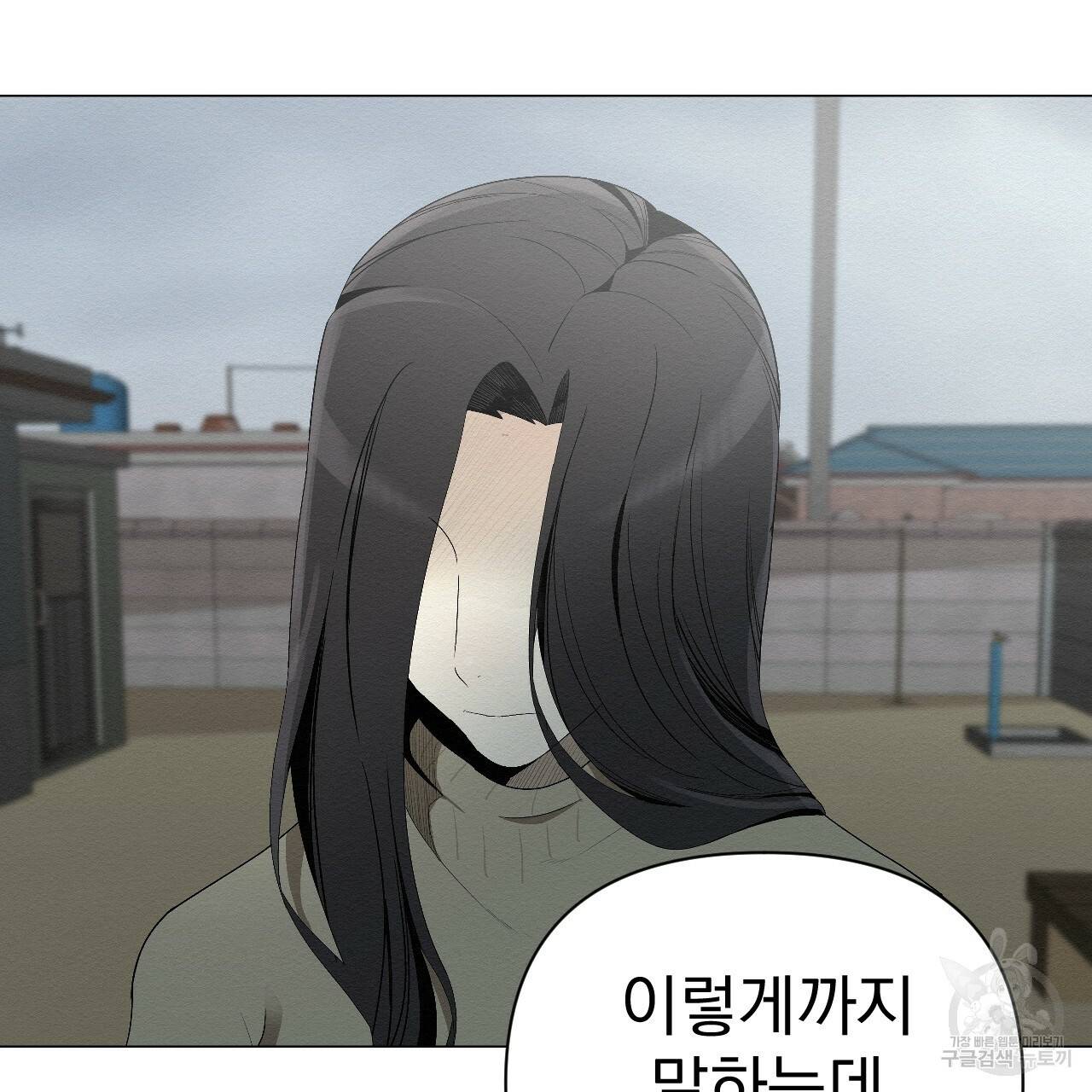 아니라도 4화 19
