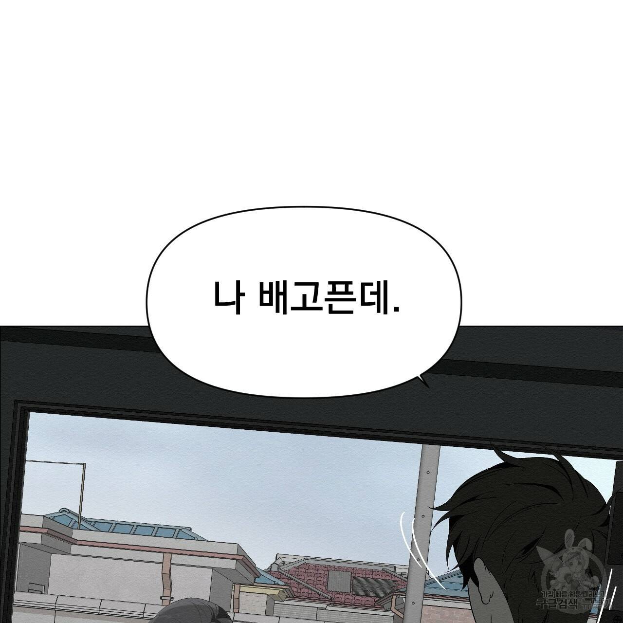 아니라도 4화 21