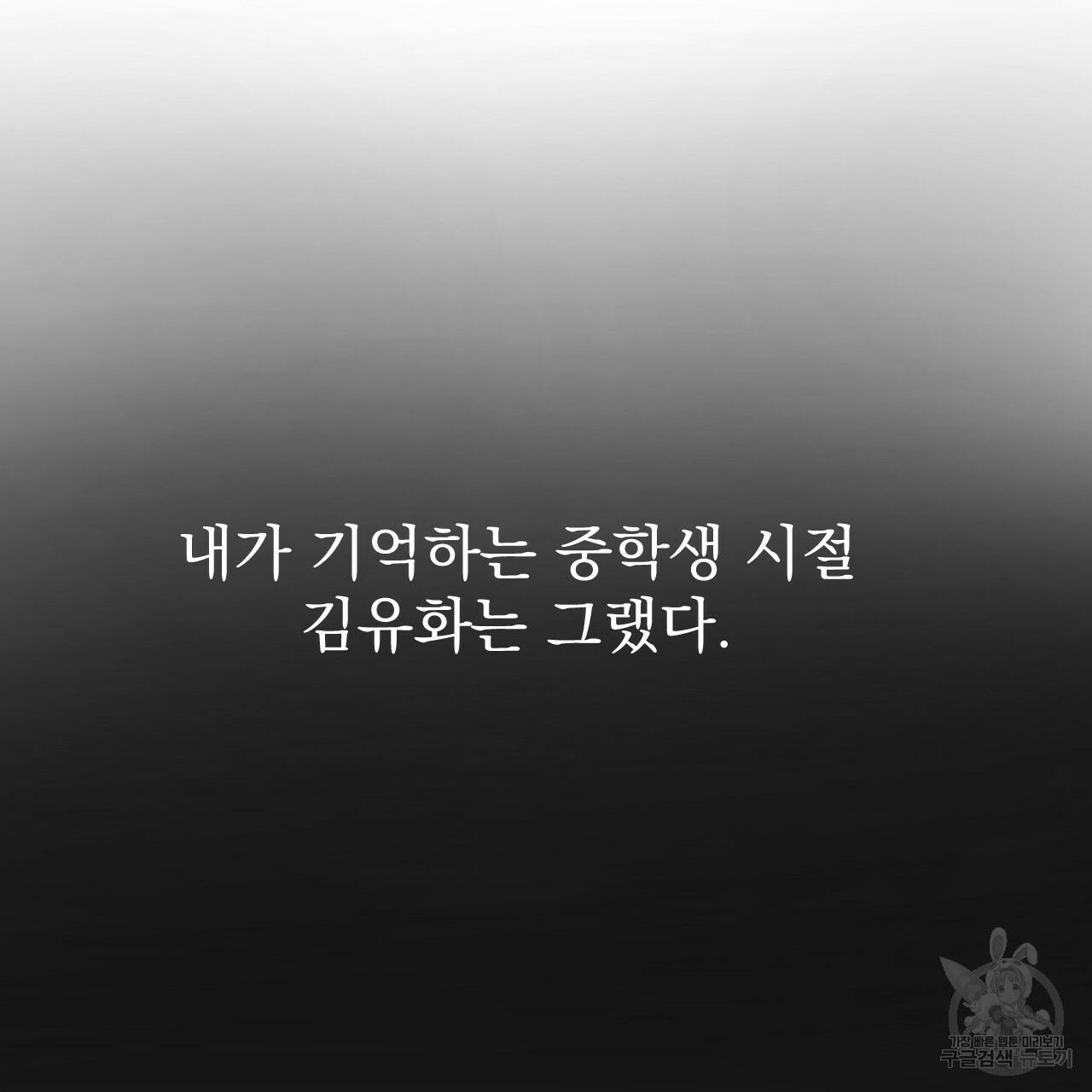 아니라도 4화 25