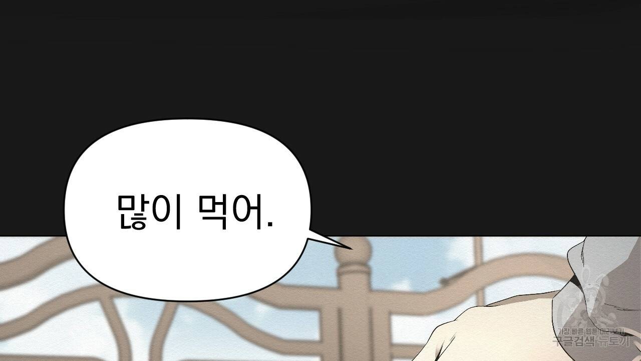 아니라도 4화 26