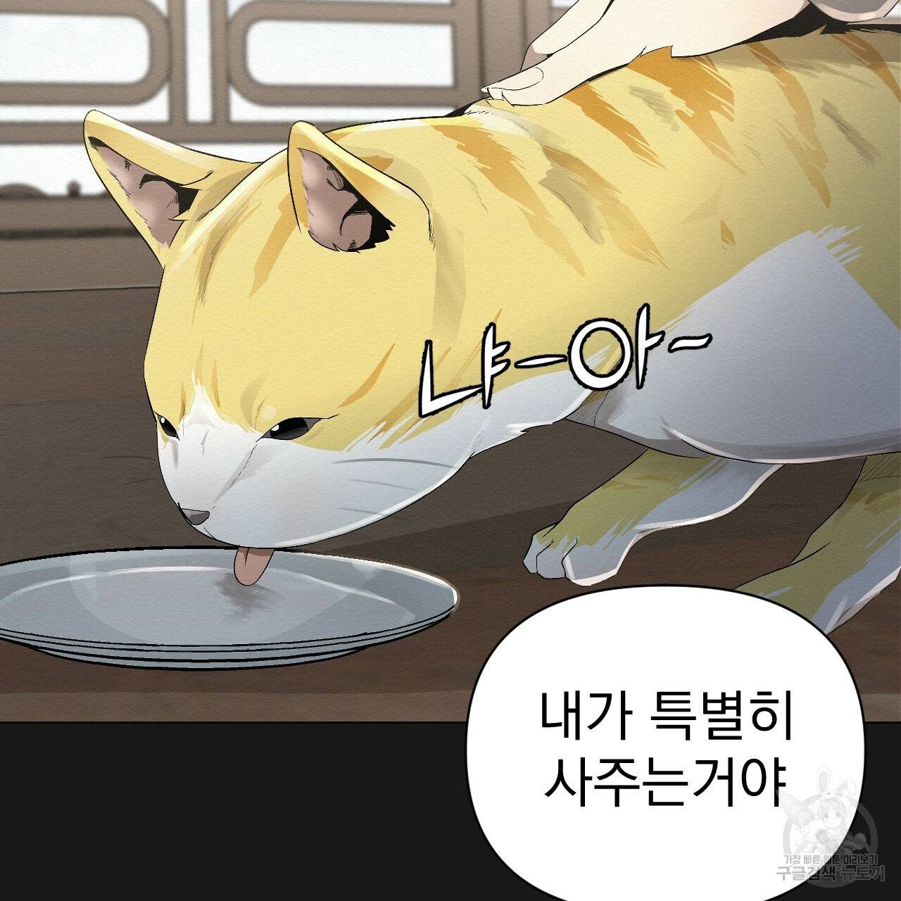 아니라도 4화 27