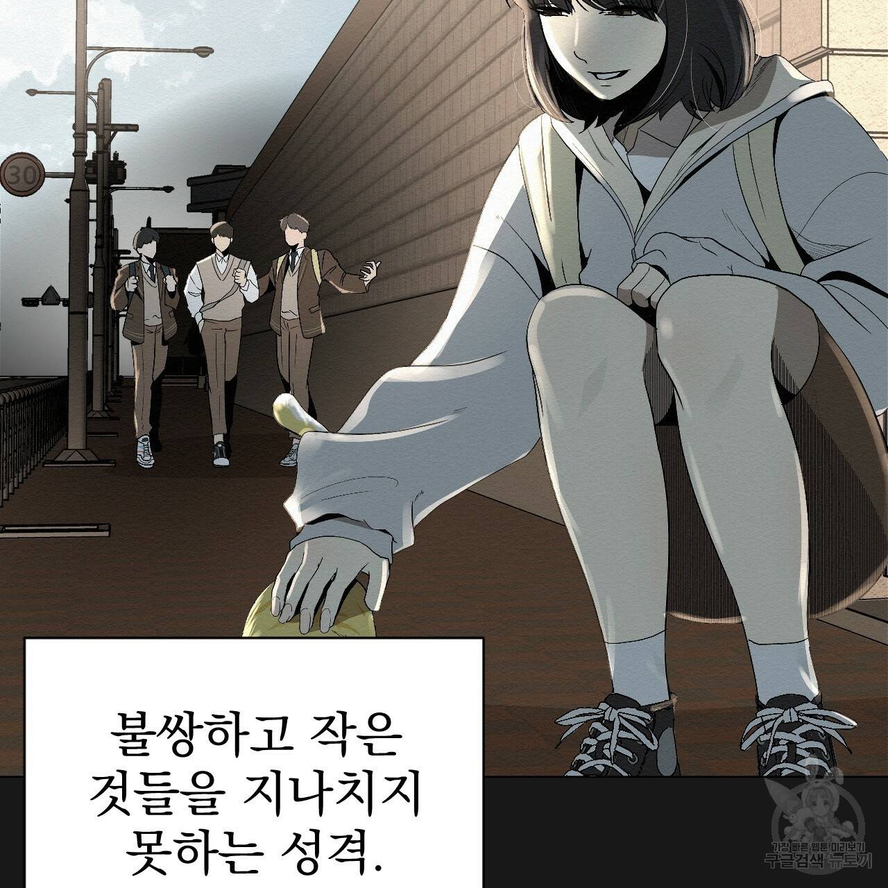 아니라도 4화 29
