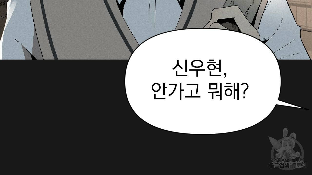 아니라도 4화 32