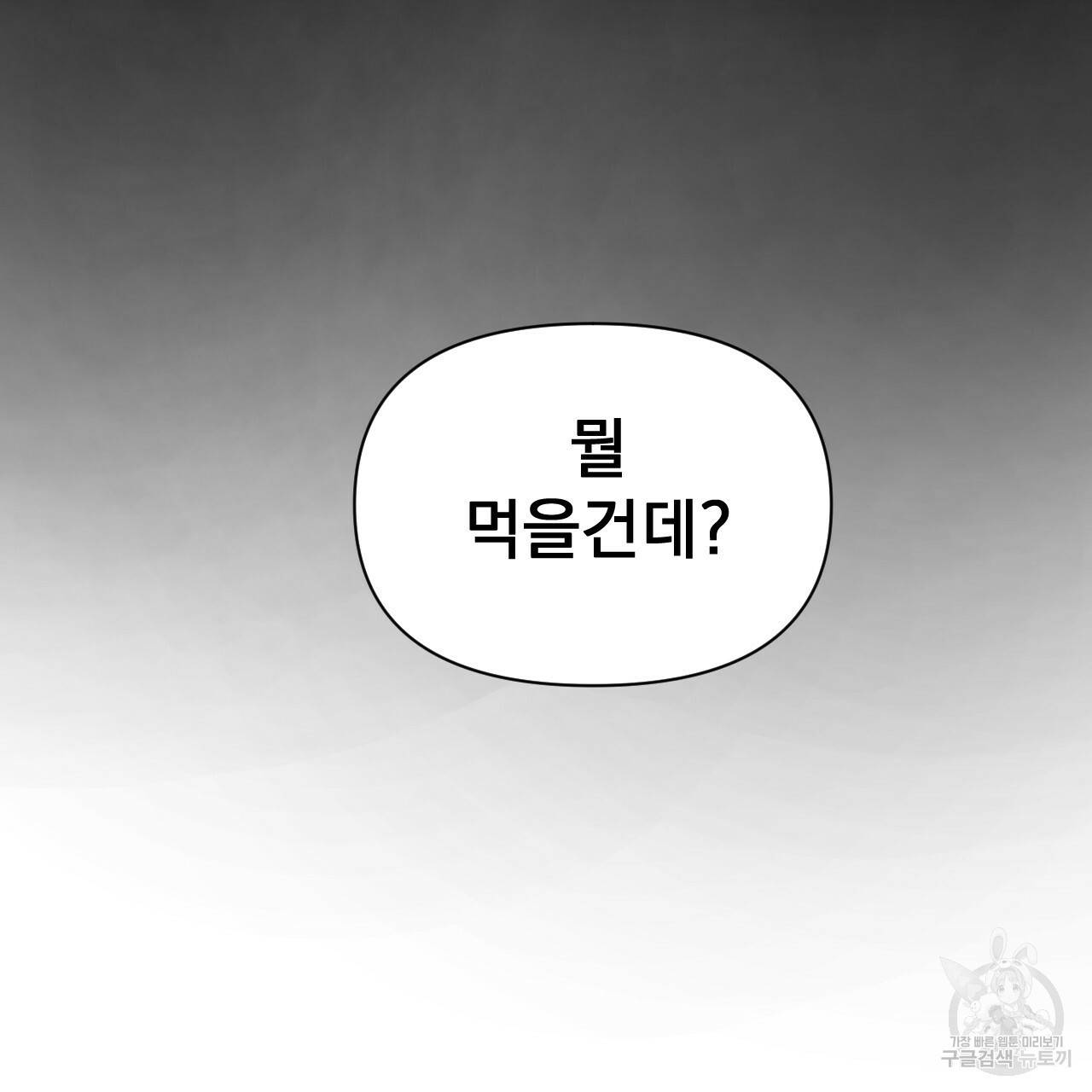 아니라도 4화 35