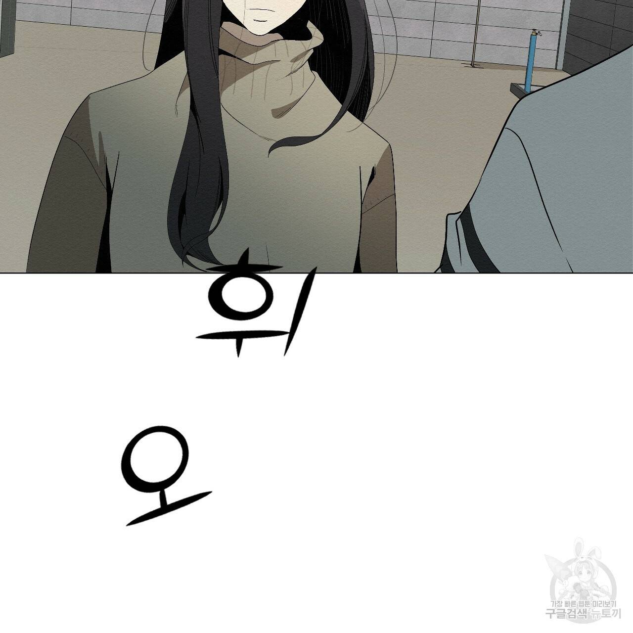 아니라도 4화 37