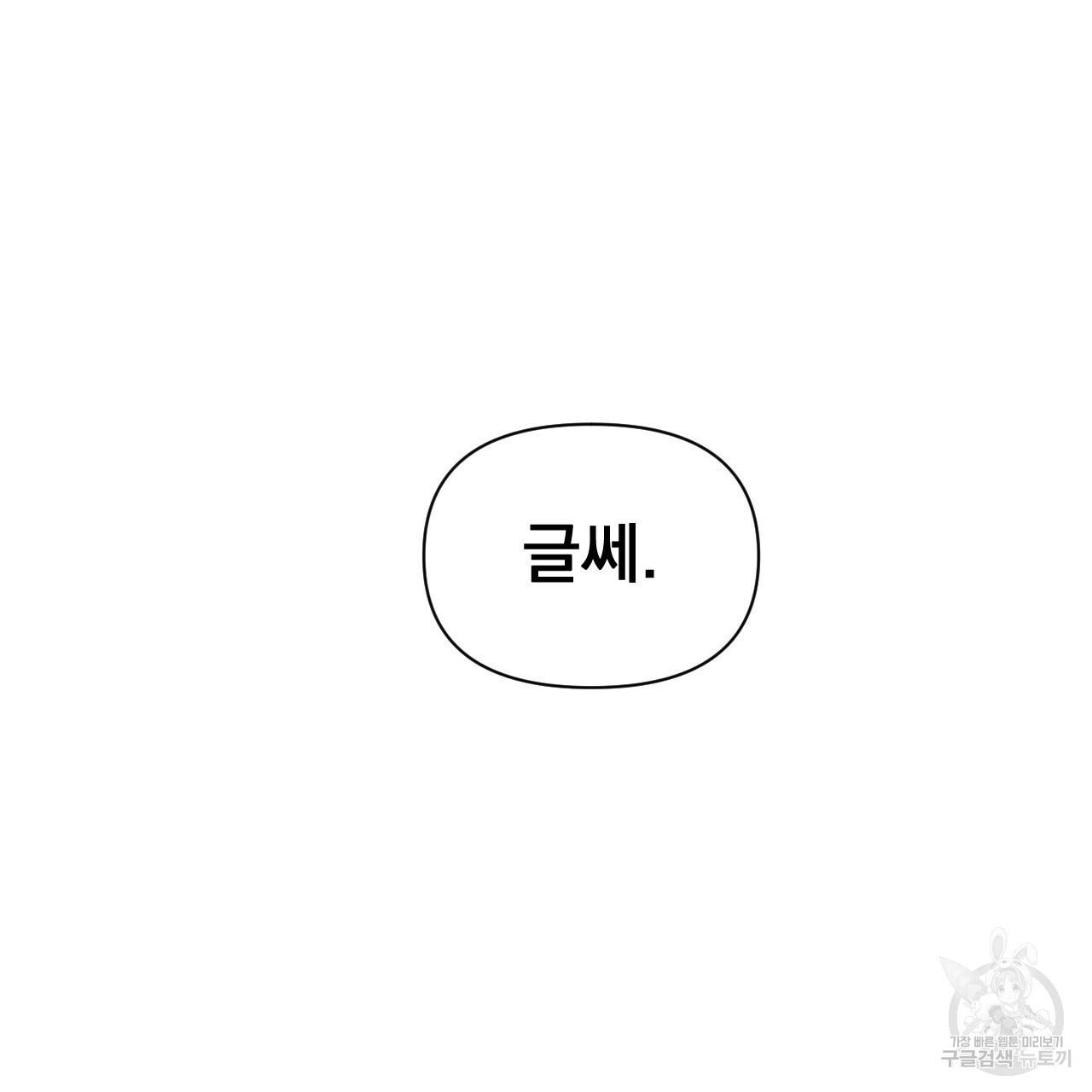 아니라도 4화 41