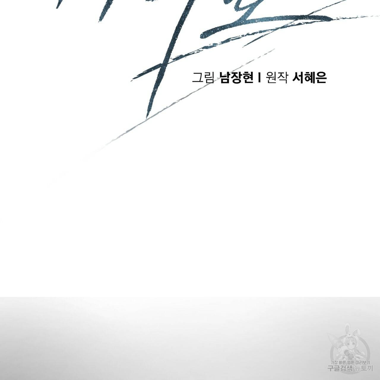 아니라도 4화 43