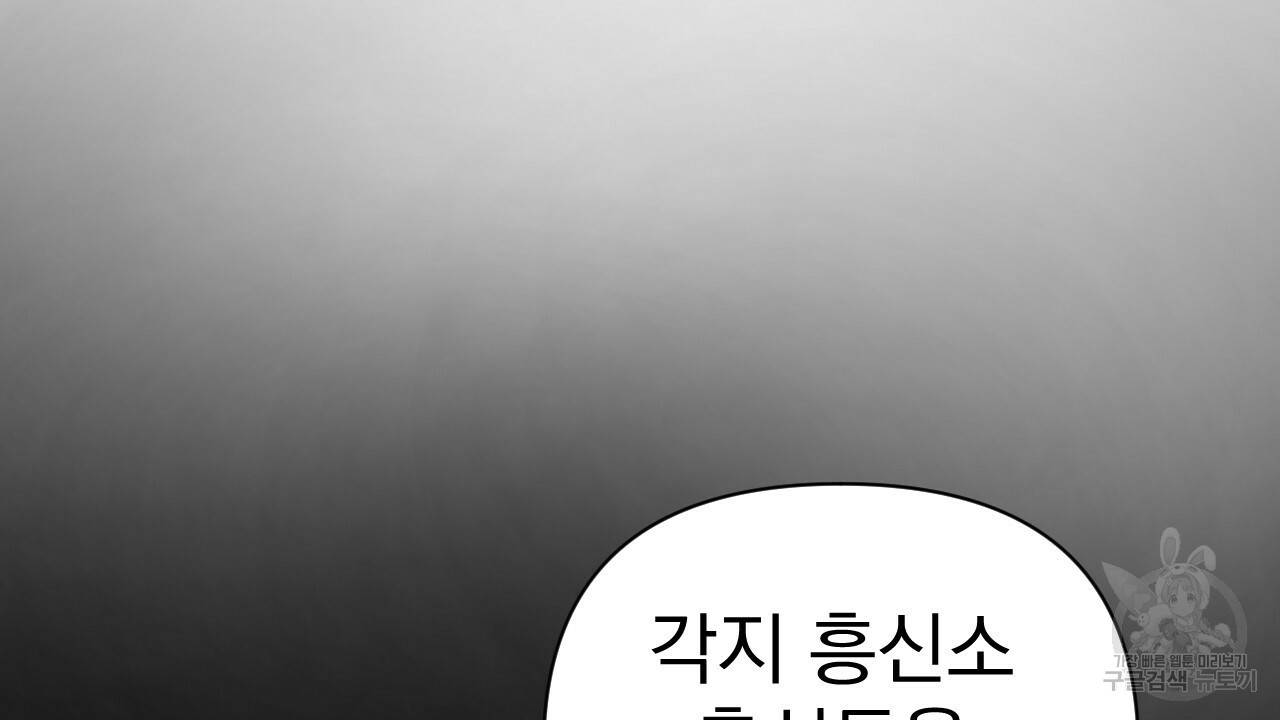 아니라도 4화 44
