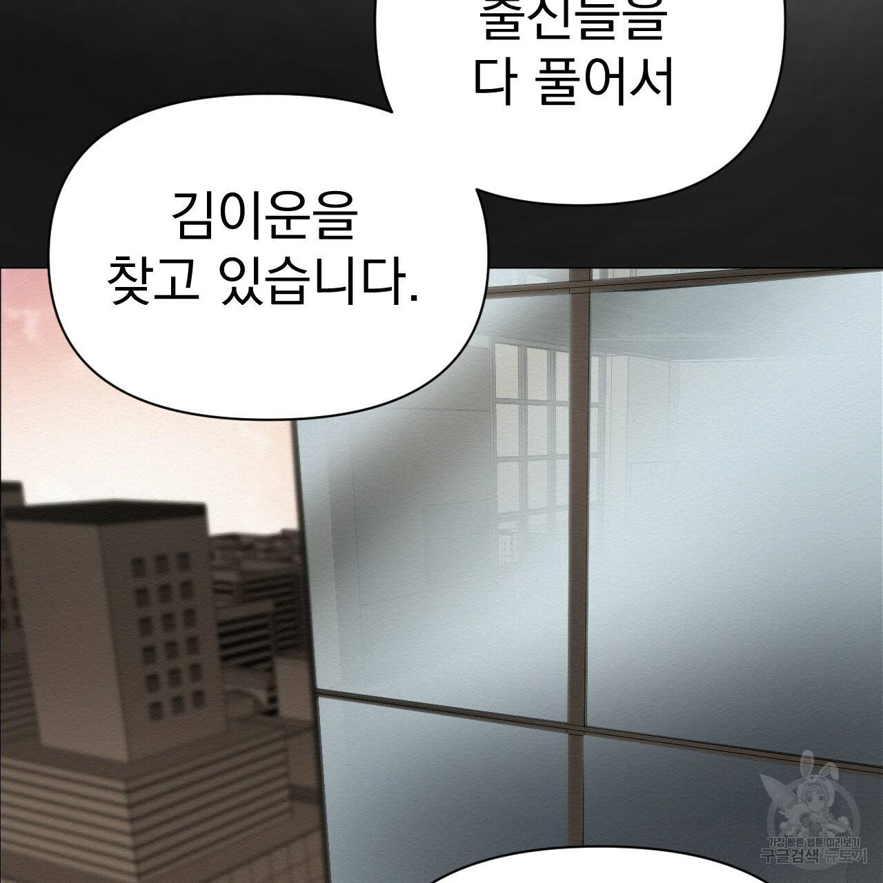아니라도 4화 45