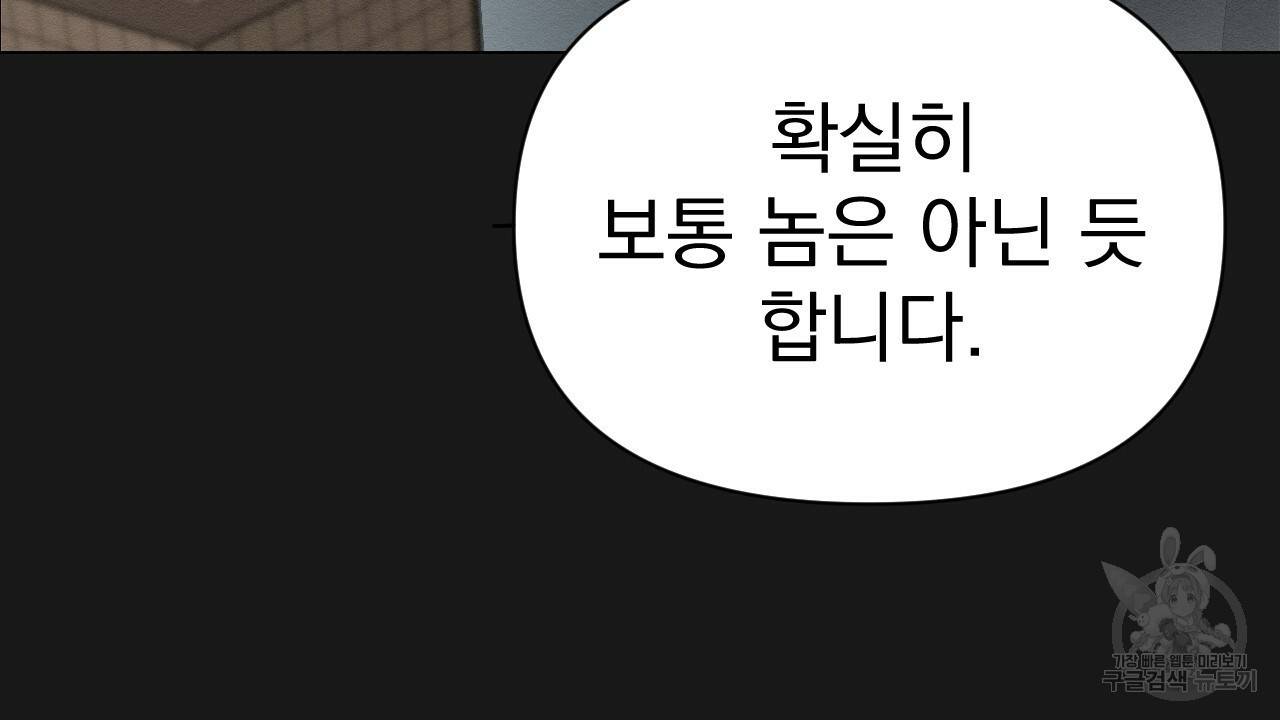 아니라도 4화 46