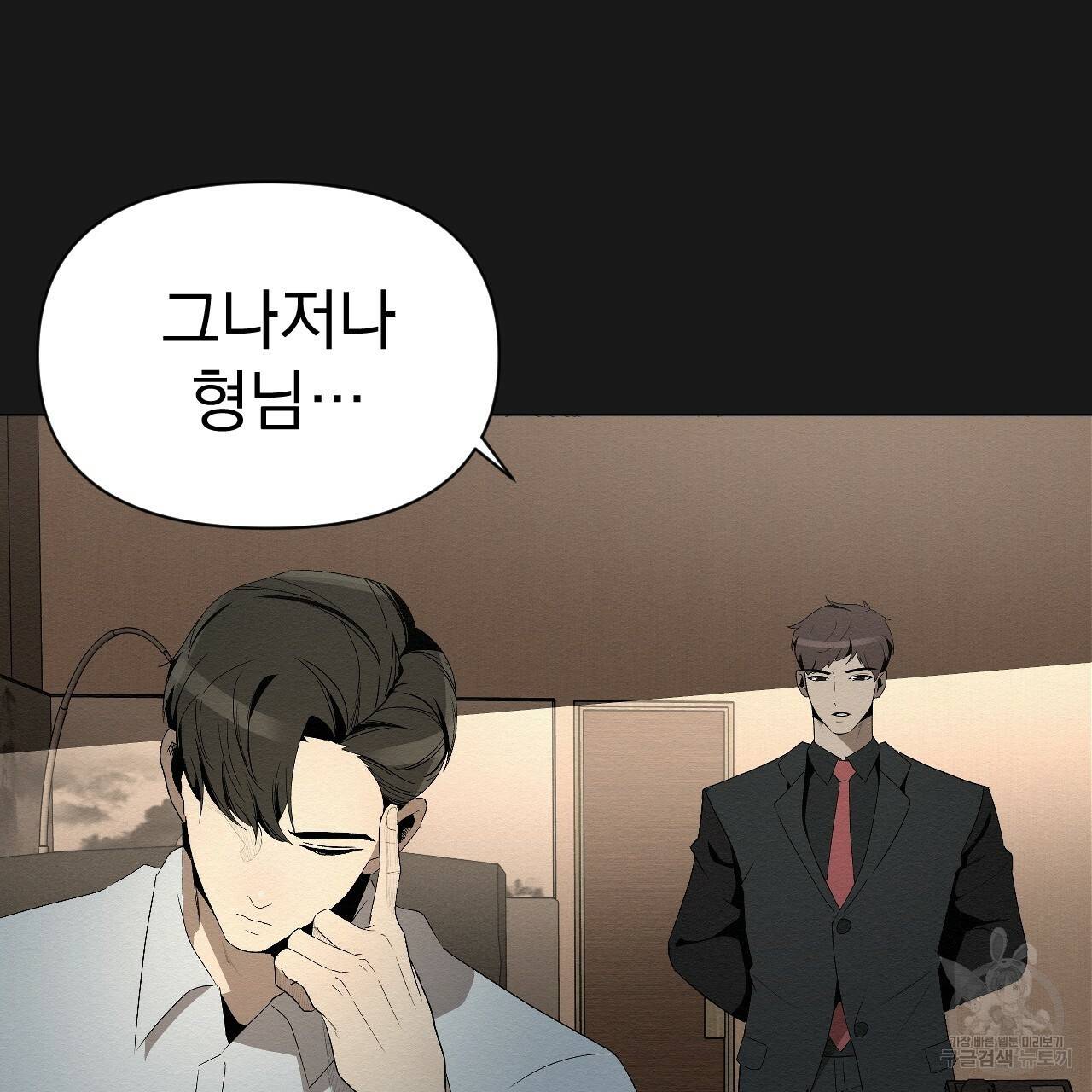 아니라도 4화 47