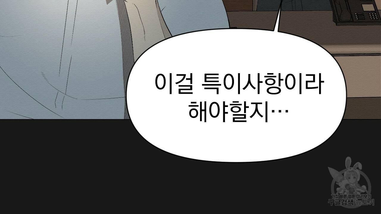 아니라도 4화 48