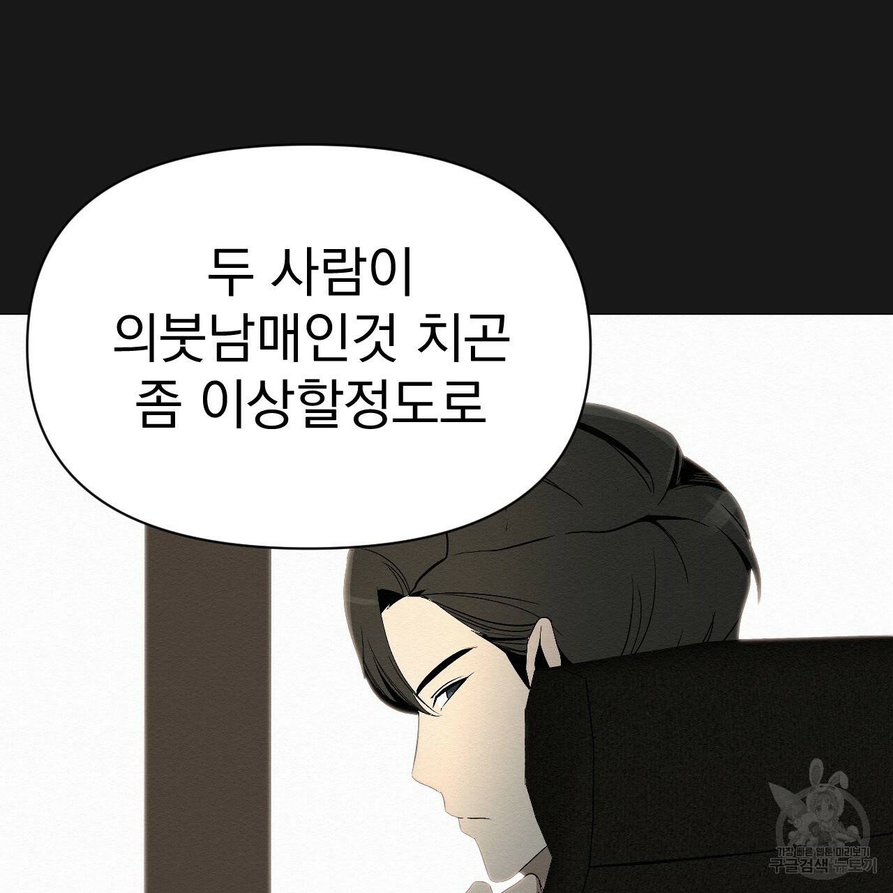 아니라도 4화 49