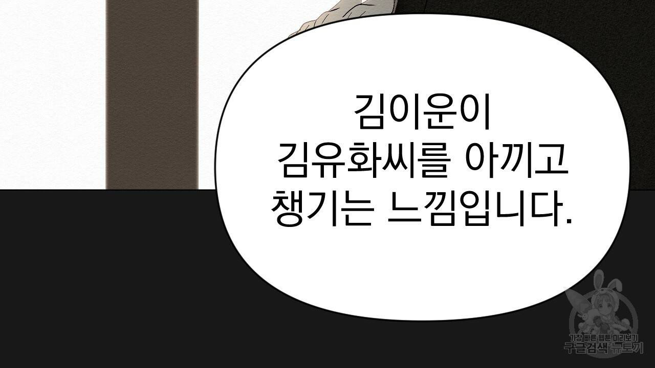 아니라도 4화 50