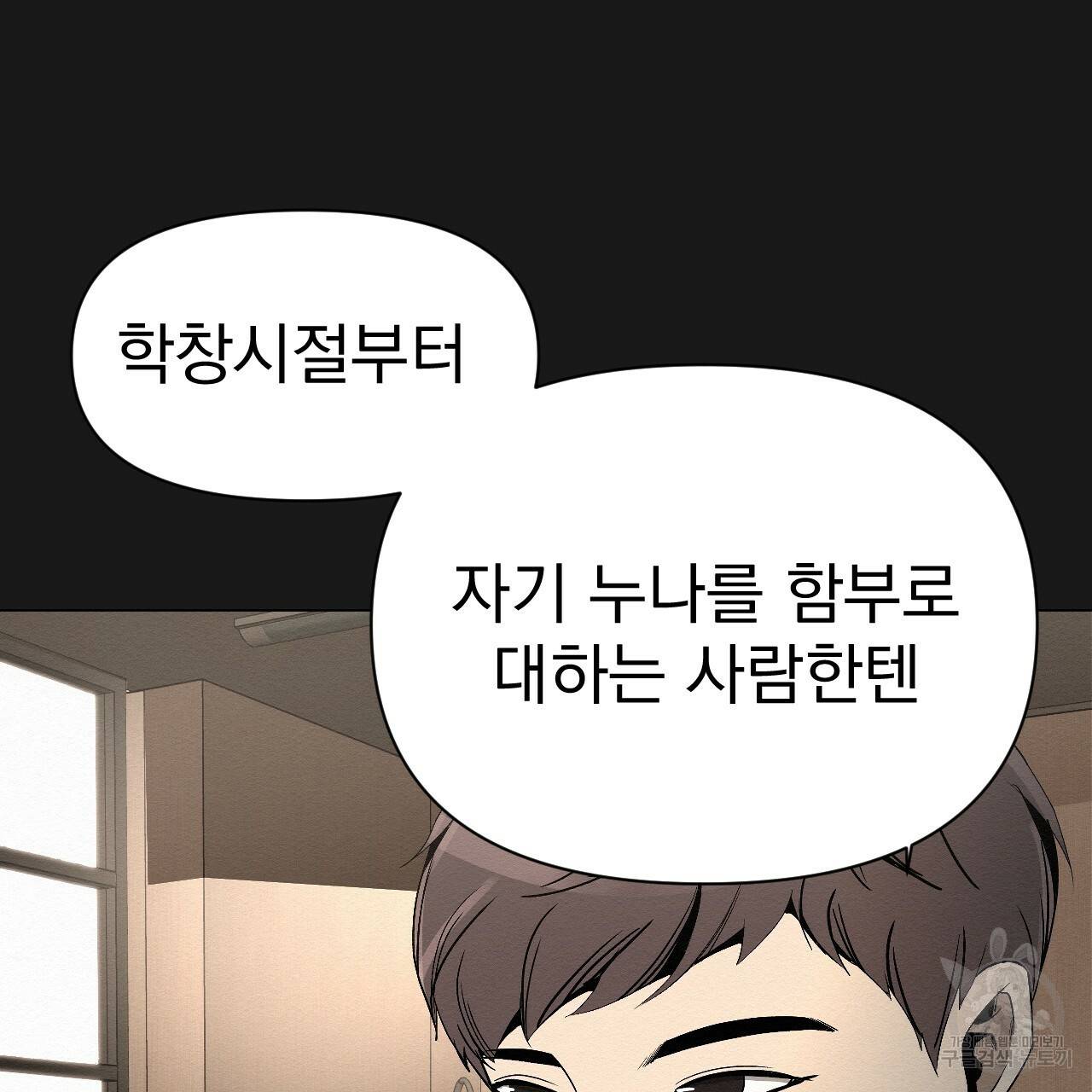 아니라도 4화 51