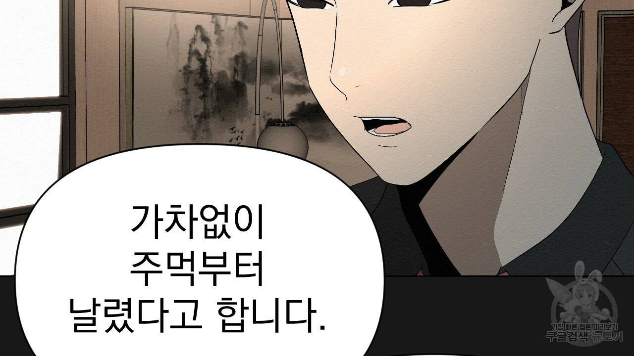 아니라도 4화 52