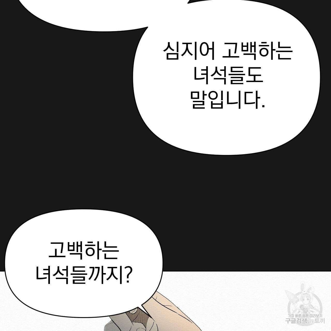 아니라도 4화 53