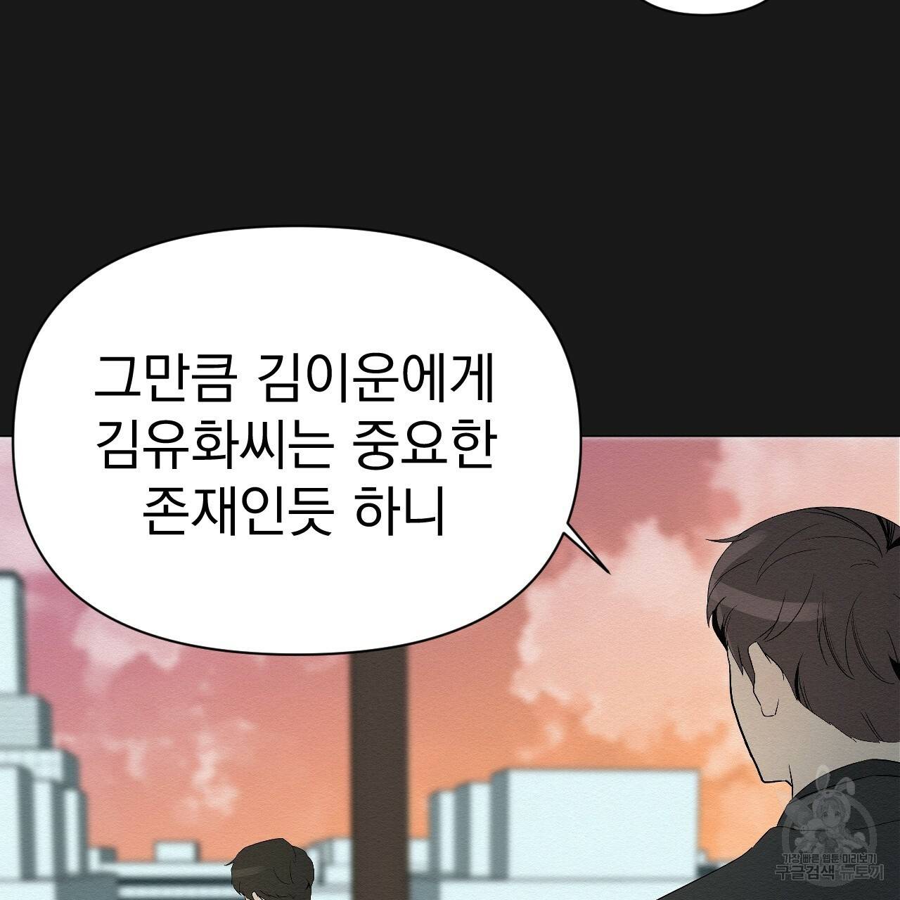 아니라도 4화 55