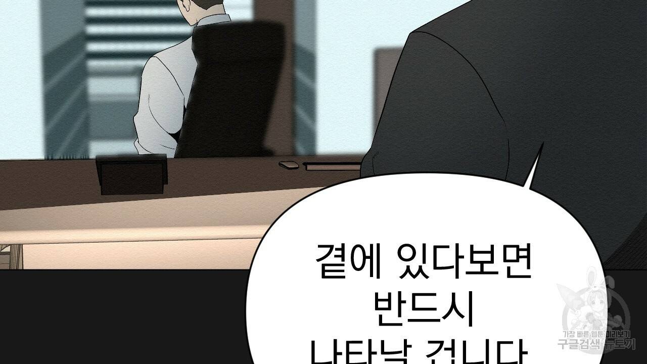 아니라도 4화 56