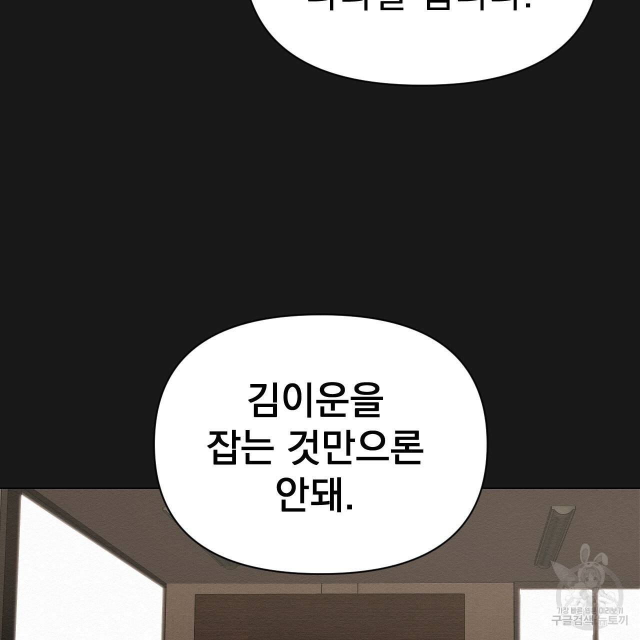 아니라도 4화 57