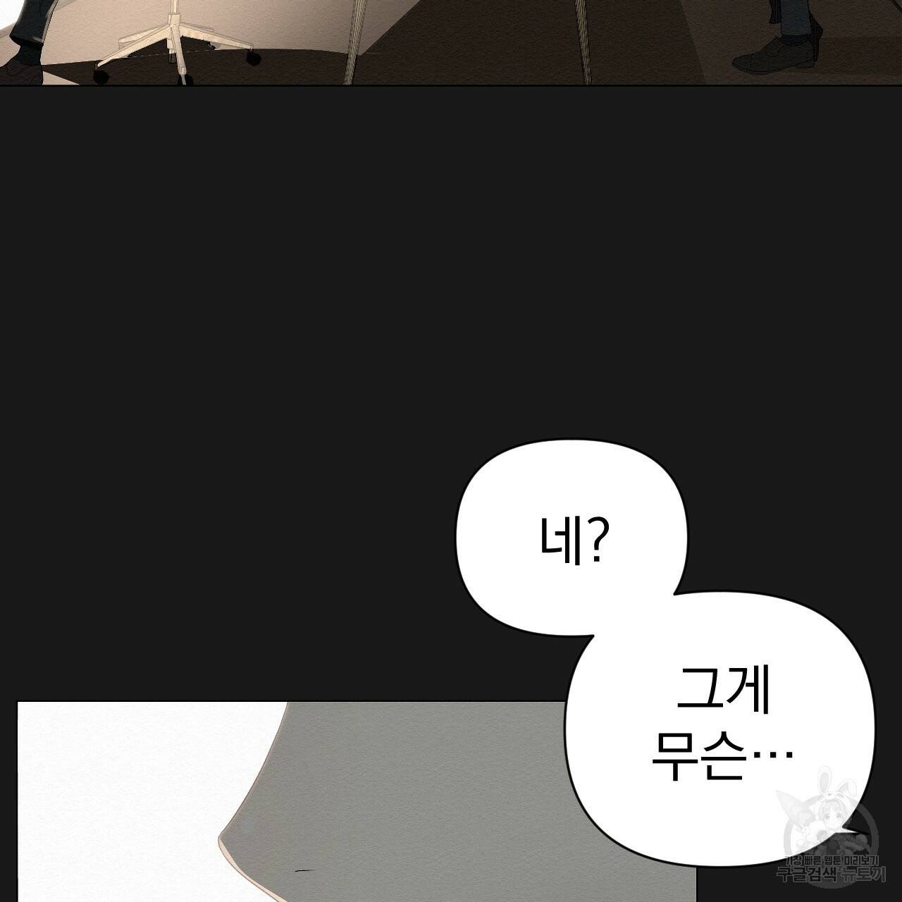 아니라도 4화 59
