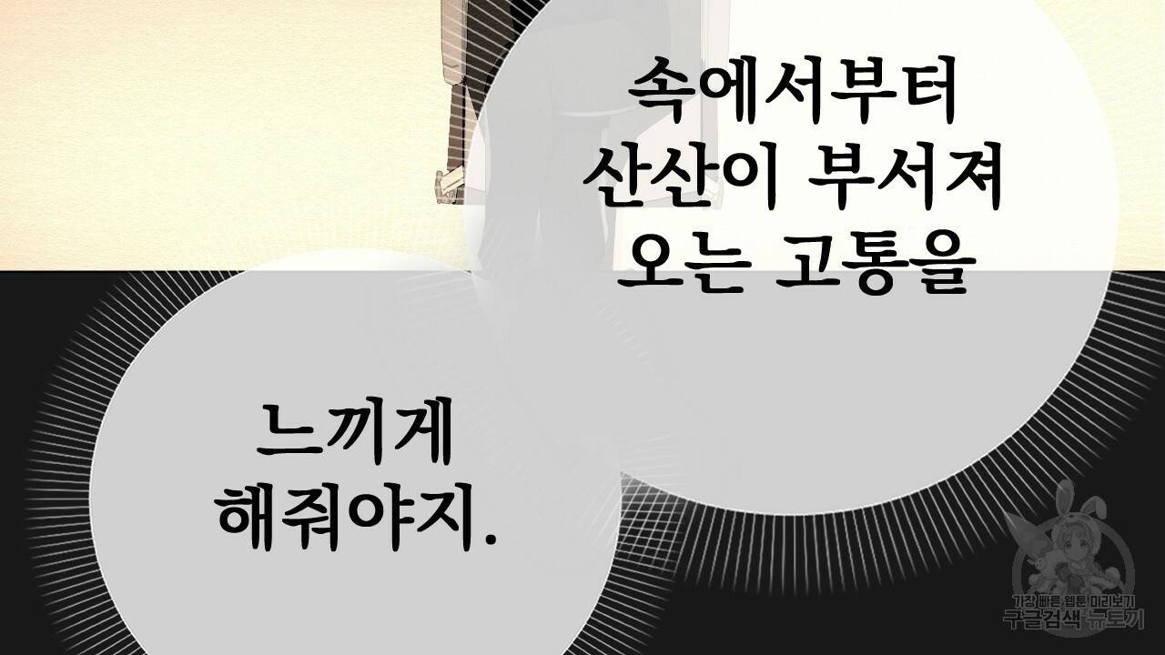 아니라도 4화 64