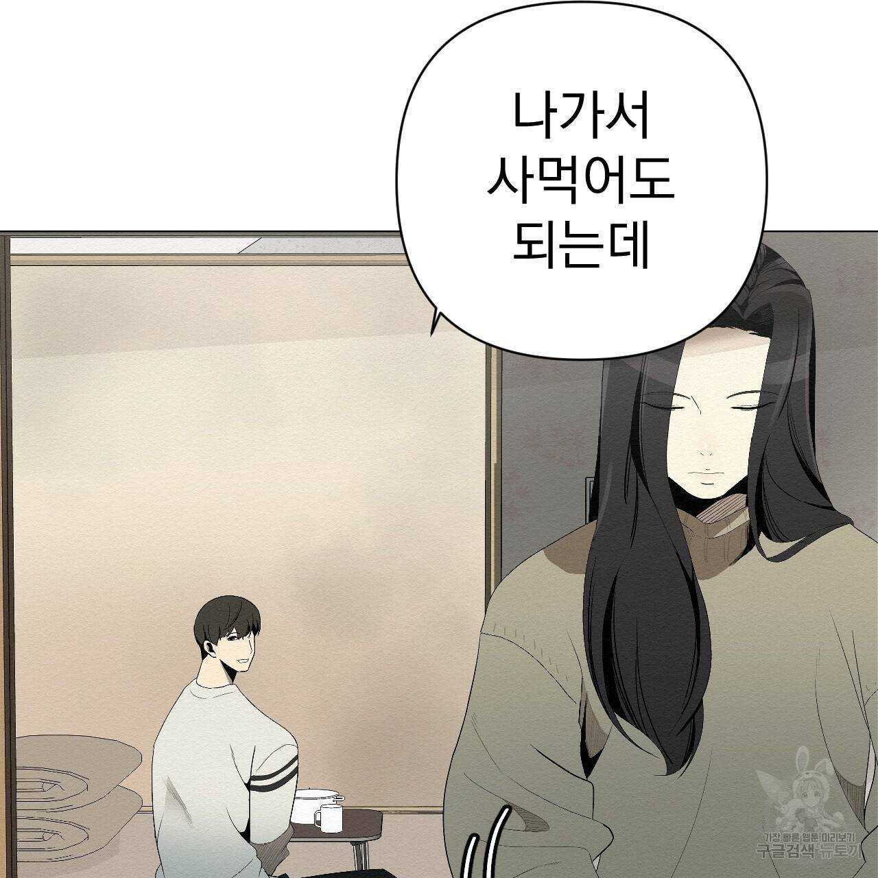 아니라도 4화 69
