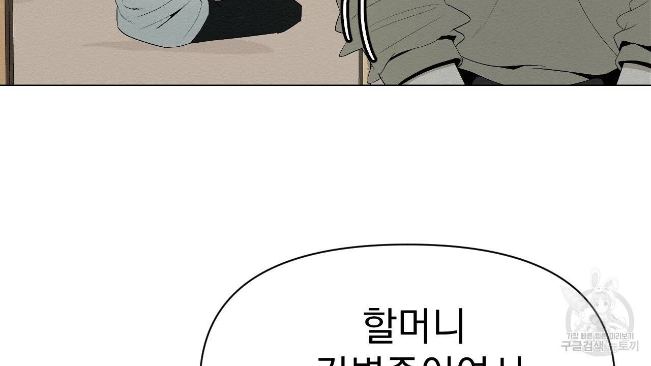 아니라도 4화 70