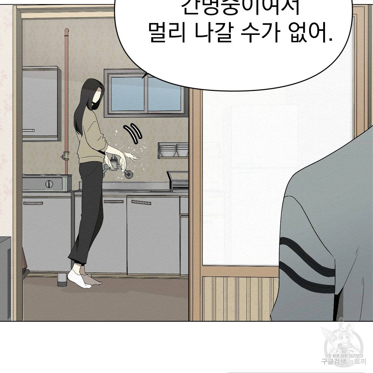 아니라도 4화 71