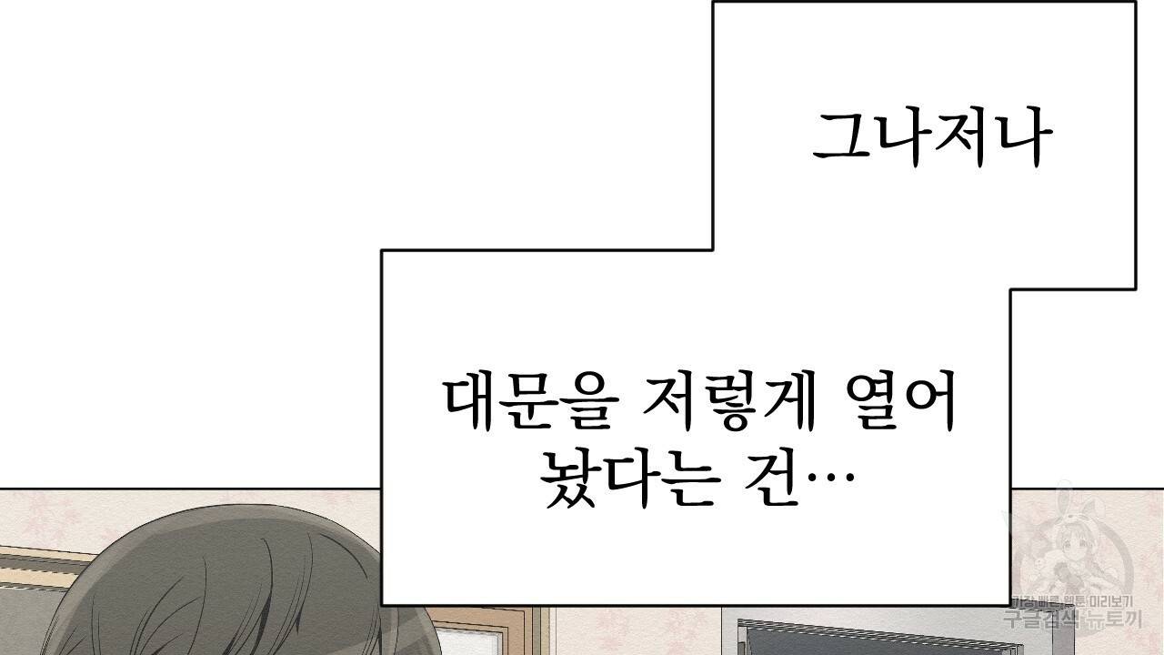 아니라도 4화 72