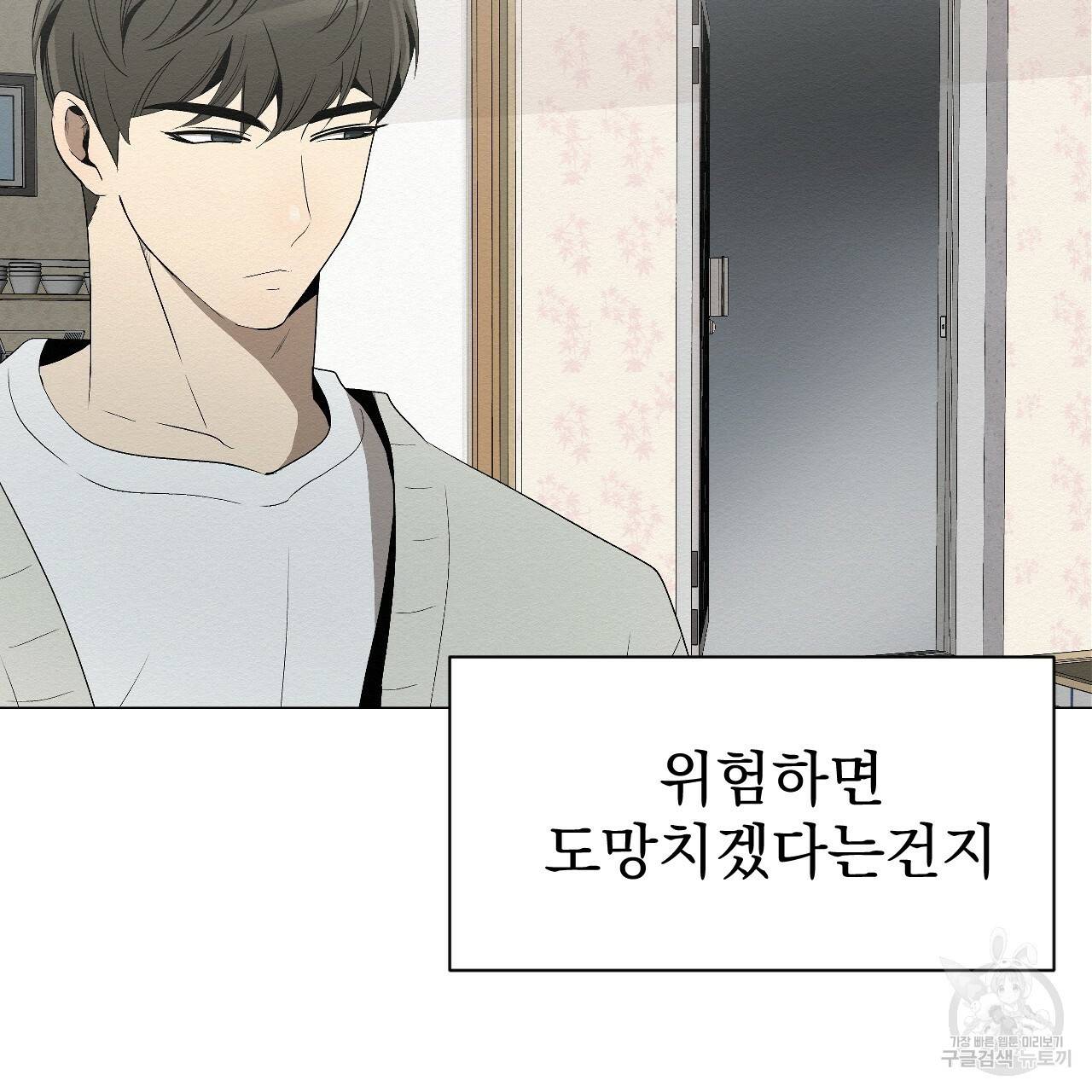 아니라도 4화 73