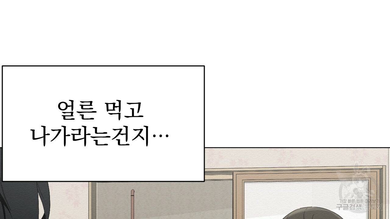 아니라도 4화 74