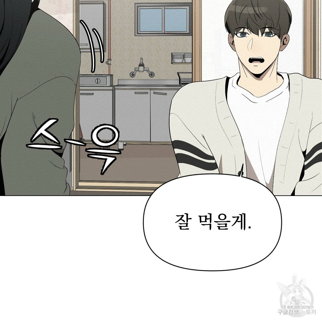 아니라도 4화 75