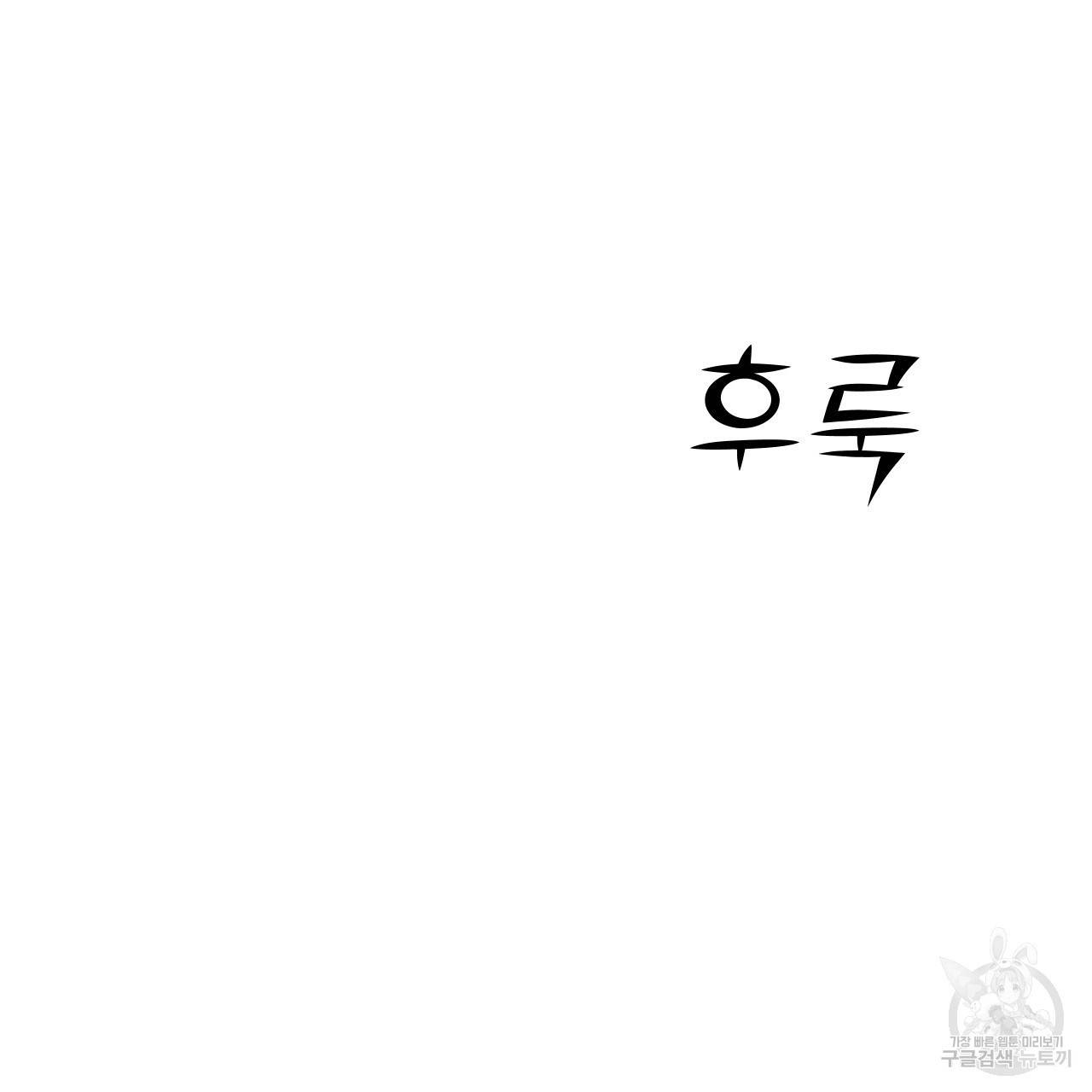 아니라도 4화 81