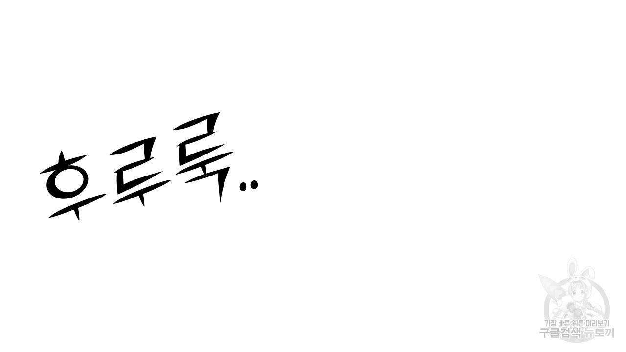 아니라도 4화 82
