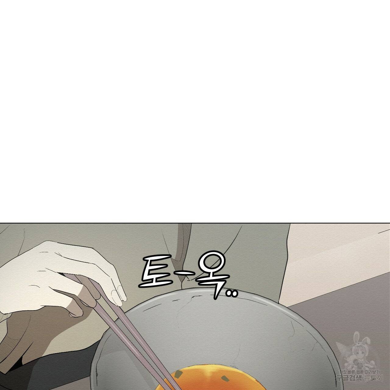 아니라도 4화 83