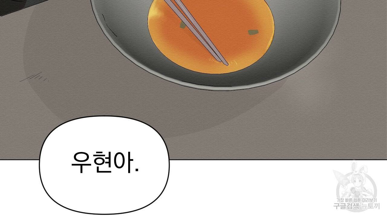 아니라도 4화 84
