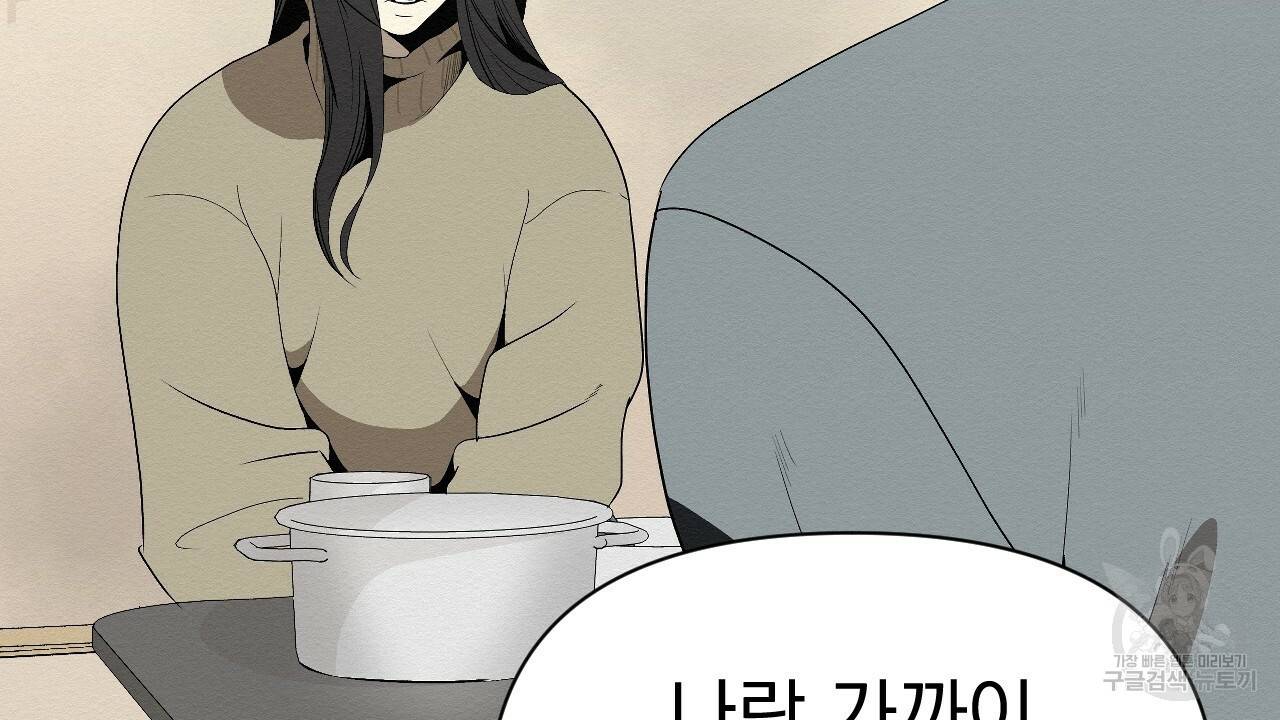 아니라도 4화 86