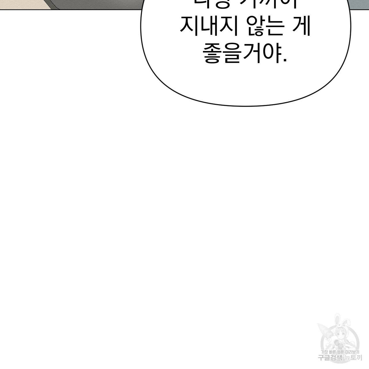 아니라도 4화 87
