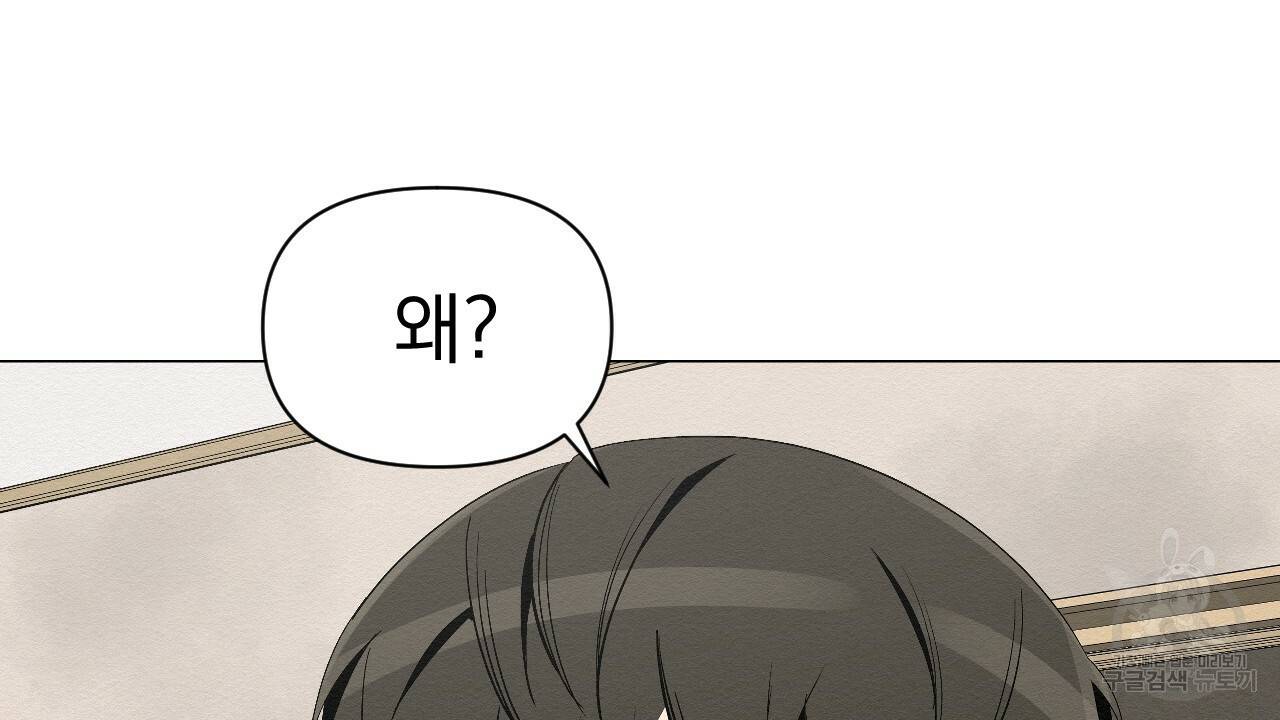 아니라도 4화 88