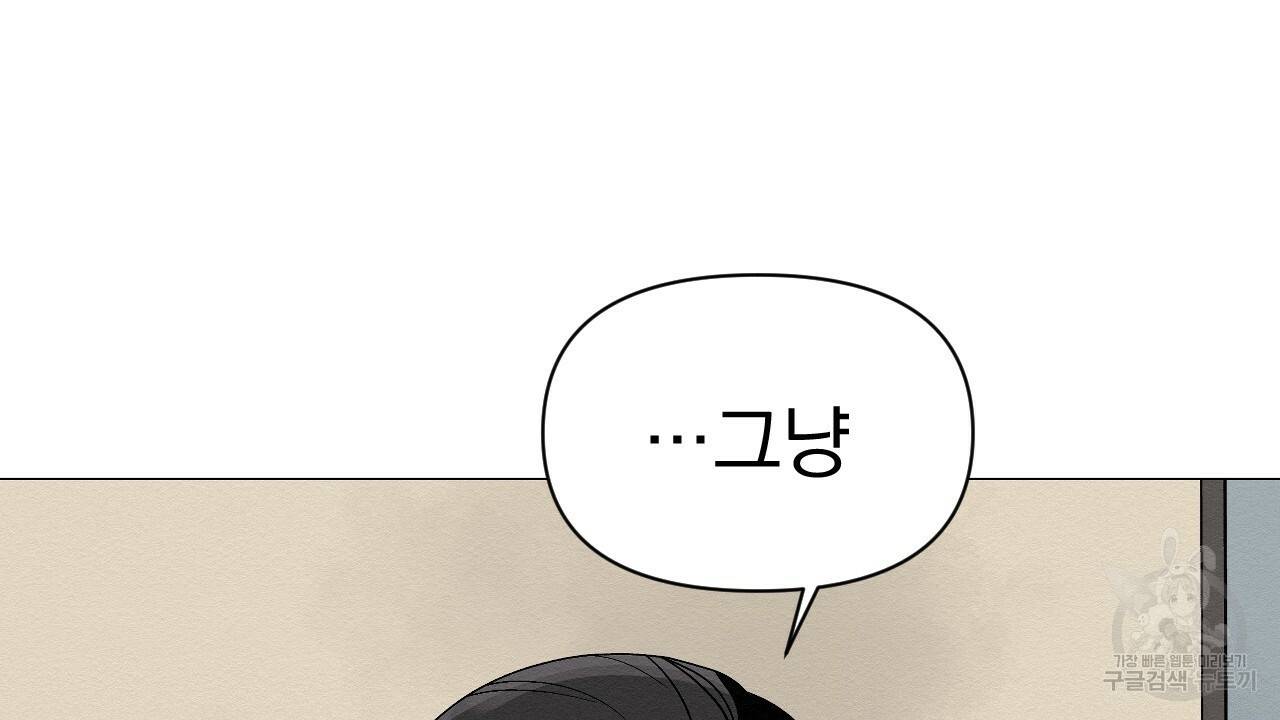 아니라도 4화 90