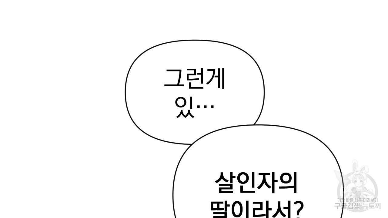 아니라도 4화 92