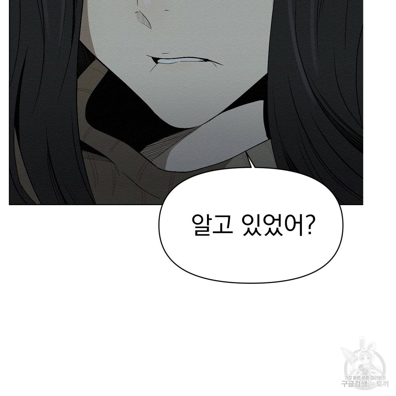 아니라도 4화 97