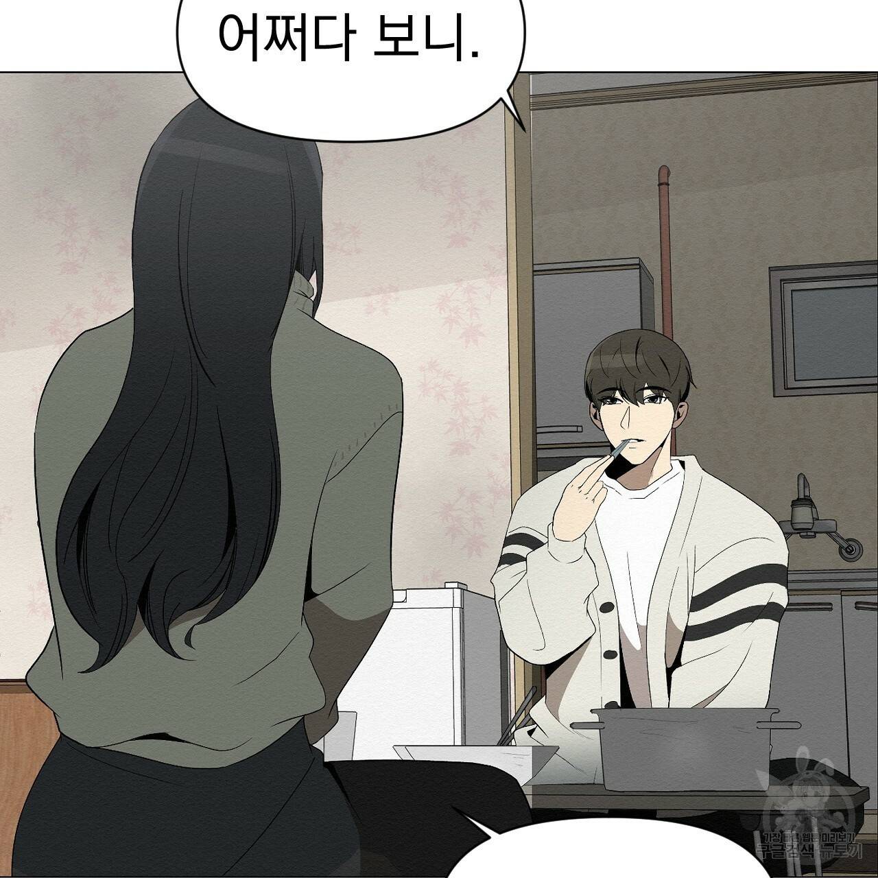 아니라도 4화 99