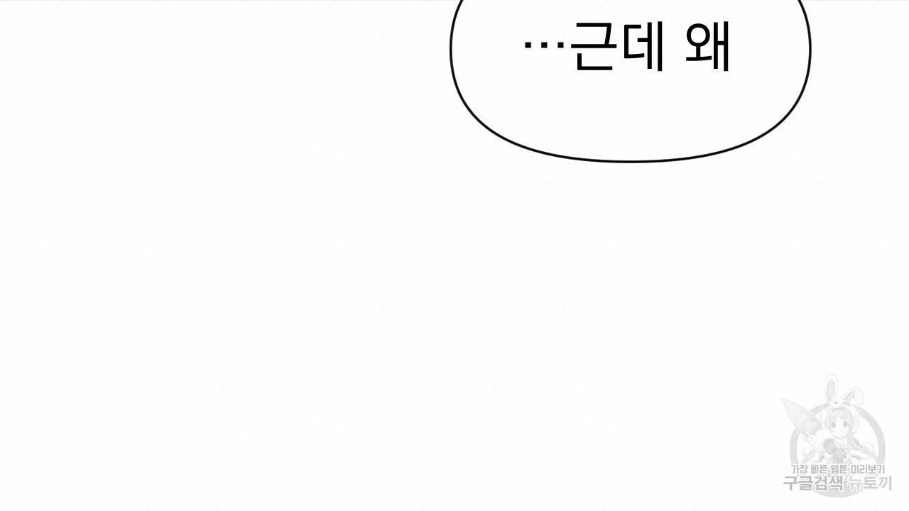 아니라도 4화 100