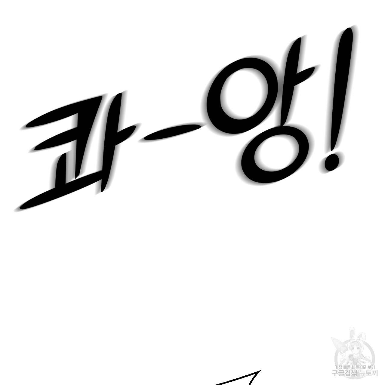 아니라도 4화 101