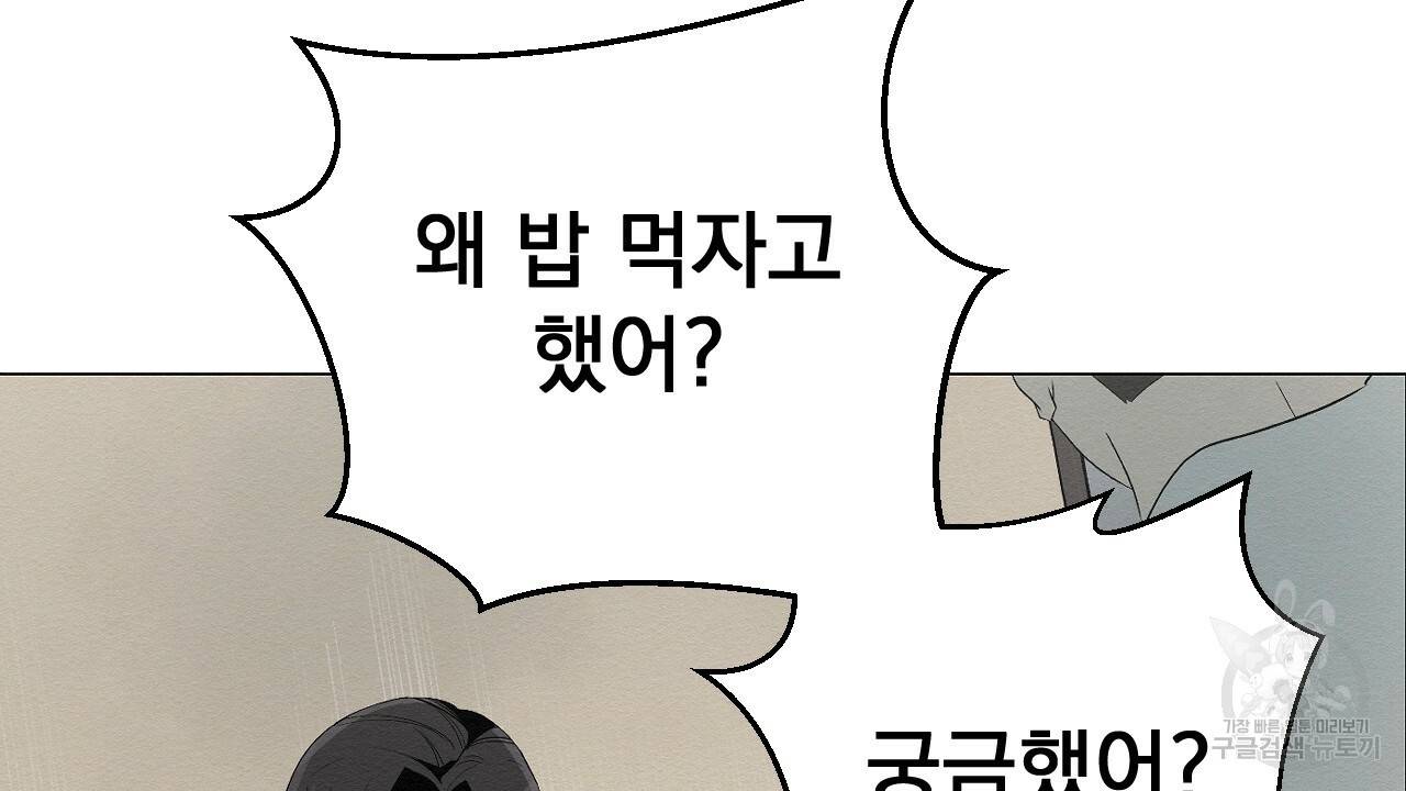 아니라도 4화 102